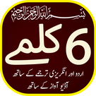6 Kalma of Islam First Pillar - Urdu English Trjuma - MP3 Audio