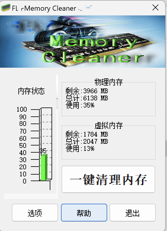 FLMemory Cleaner