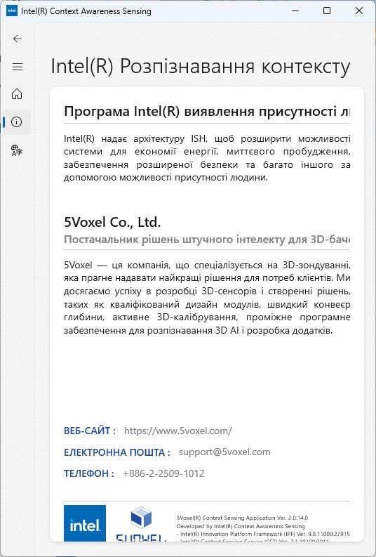 Intel(R) Context Awareness Sensing Ukraine Language