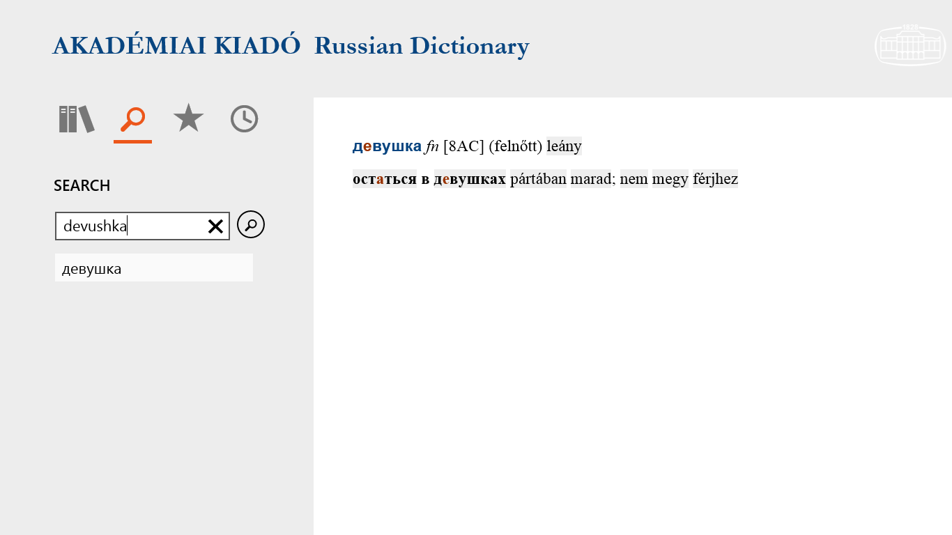 Romanization of Russian headwords