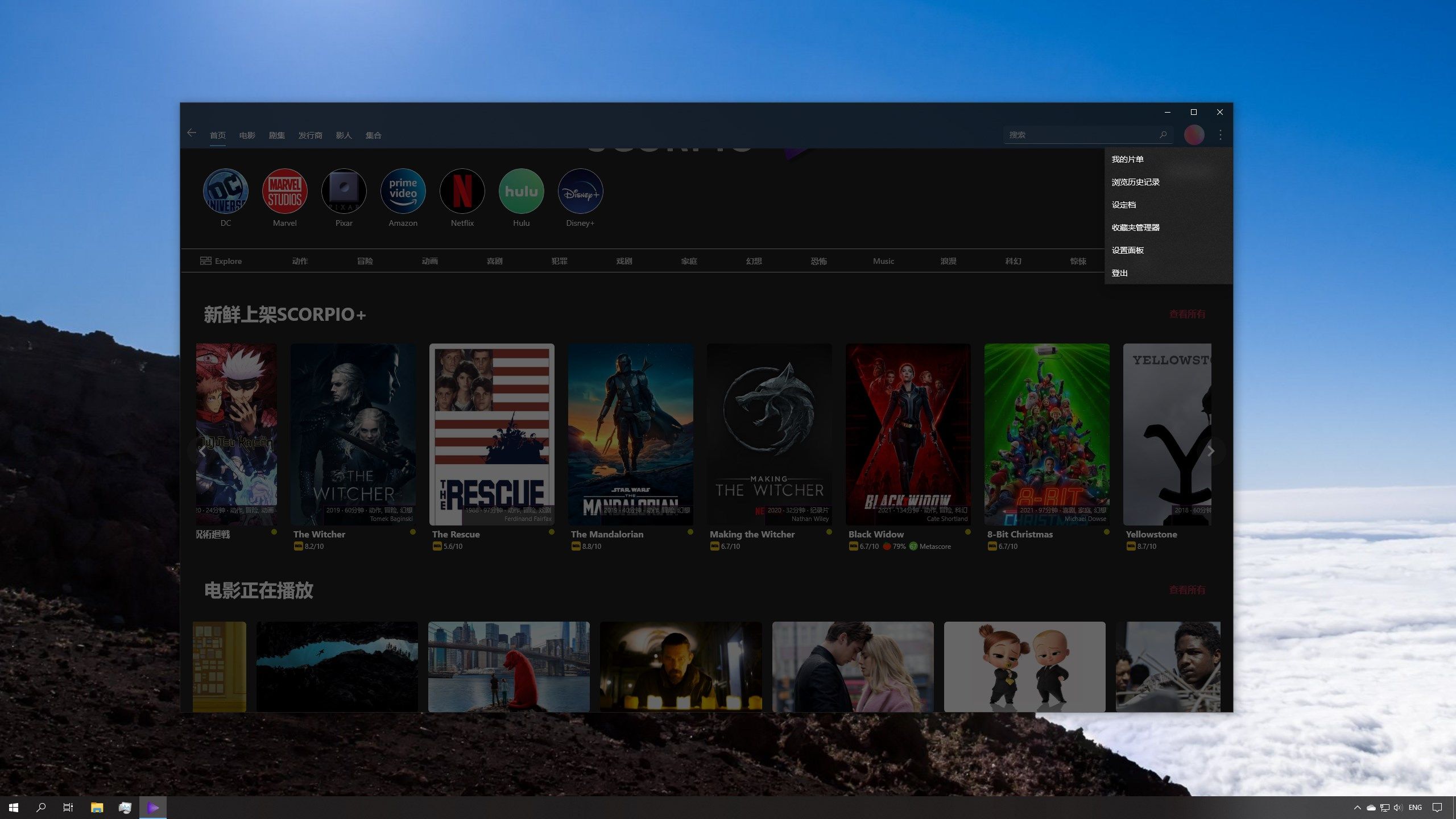 SCORPIO PLAYER X - The Ultimate Video Player