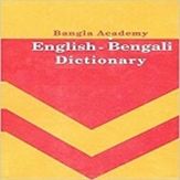 English-Bangla Dictionary[UWP]