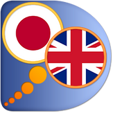 Japanese English dictionary free