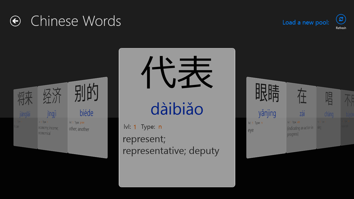 Page displaying flashcards in landscape view